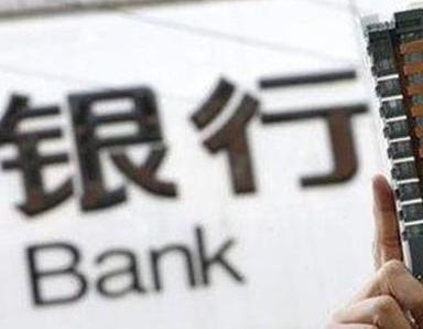 办理察右后旗银行抵押贷款流程及条件是什么?