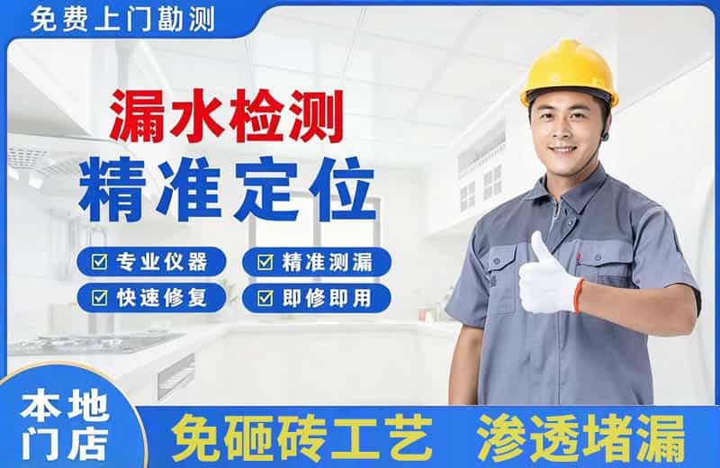 察右后旗漏水检测精准定位